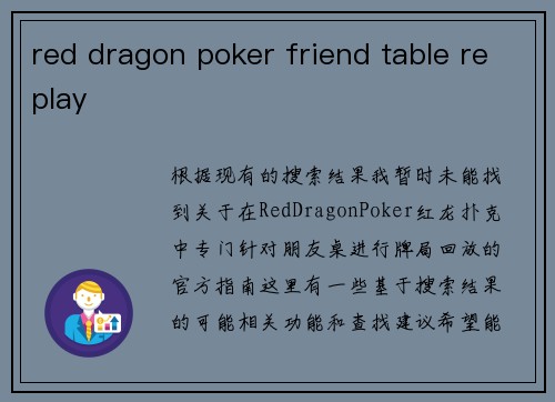 red dragon poker friend table replay