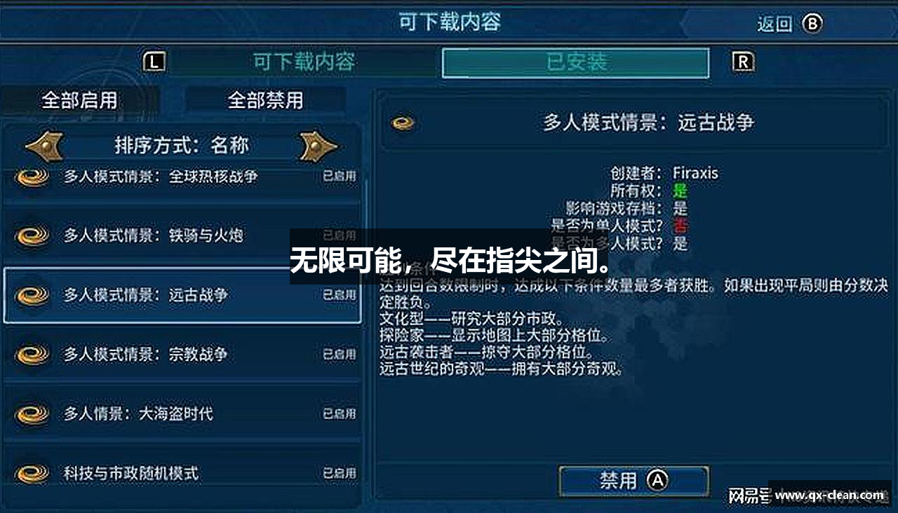 无限可能，尽在指尖之间。